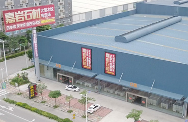 大板銷售中心進駐創(chuàng)安國際石材廣場