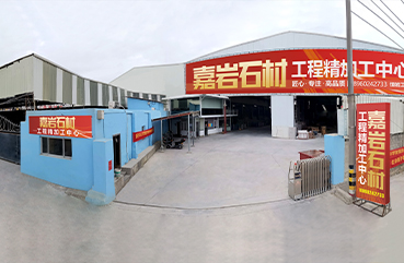 剛投產(chǎn)5個月的嘉巖石材二廠再次翻倍大擴建，擴建后廠房面積超過10,000㎡，每天新加工木紋大板可達2,500㎡。