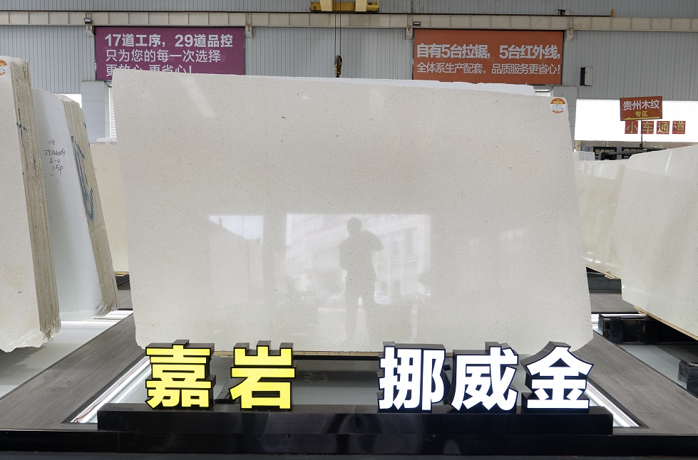 嘉巖挪威金